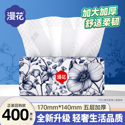 漫花卫生纸抽纸整箱批发实惠装