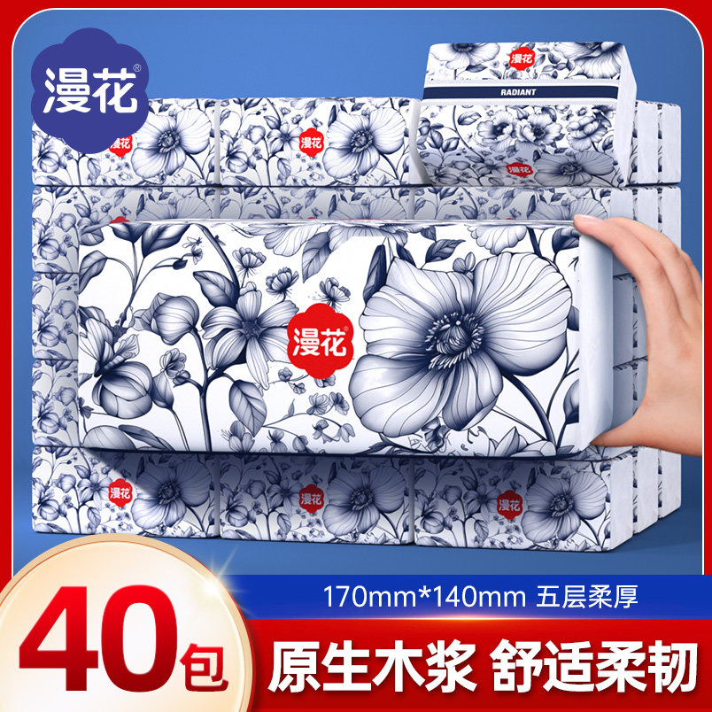 漫花纸抽加厚抽纸餐巾纸家用学生宿舍实惠装整箱卫生纸面巾纸抽