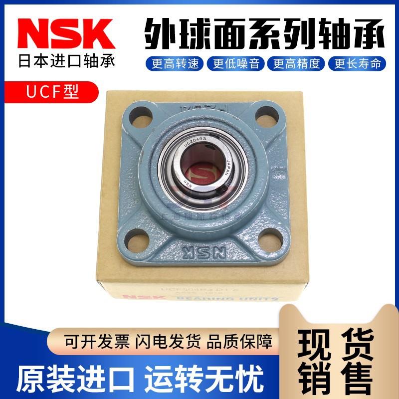 NSK带座轴承UCFC211 FC212 FC213 FC214 FC215 FC216 FC217 FC218