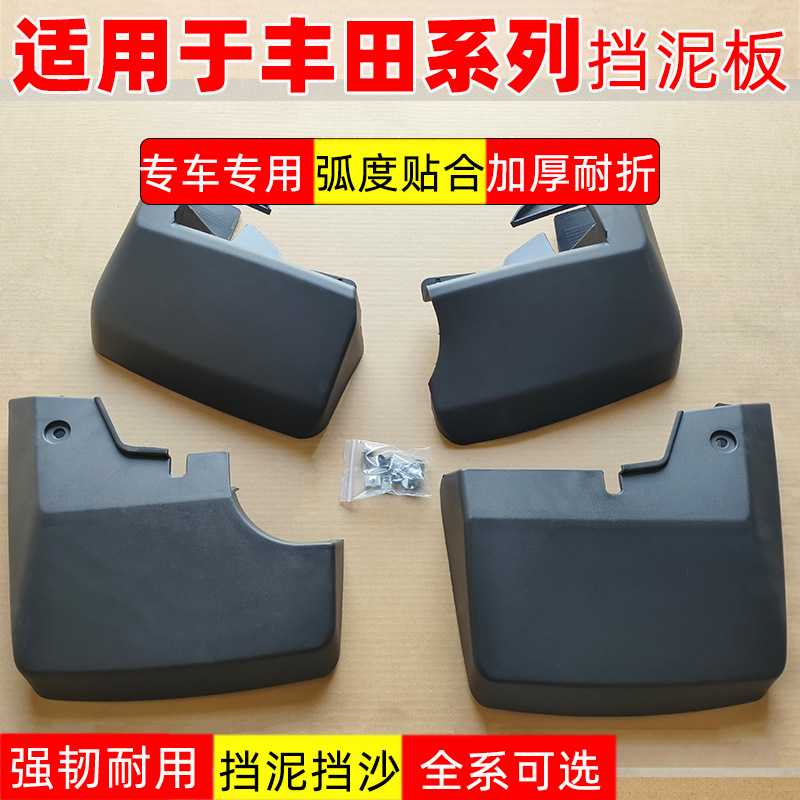 适用于丰田霸道普拉多酷路泽挡泥板专用改装阿尔法穿越者原厂配件