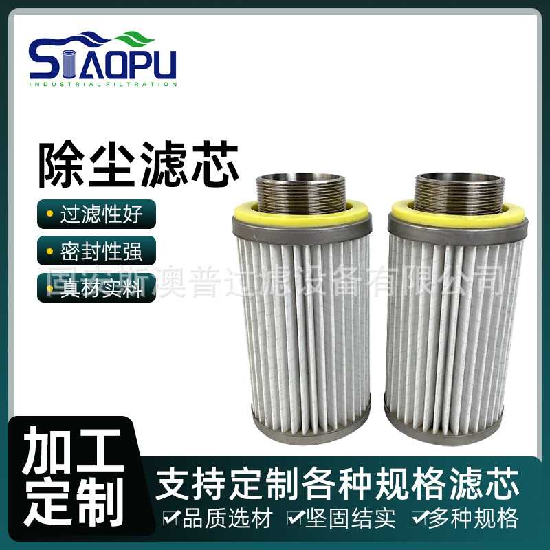 定制覆膜除尘滤芯焊烟法兰式粉尘滤筒过滤器过滤网净化滤清器