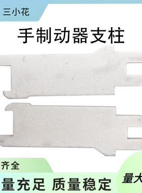 2件装Dogbone手刹支柱手刹适用于Landcruiser 75 76 78 79 80系列