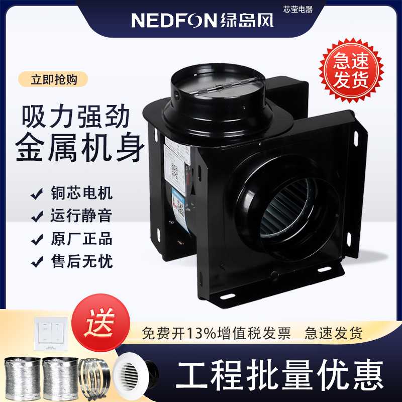 现货 绿岛风换气扇分体管道风机排气扇机DPT10-11-25S节能静音