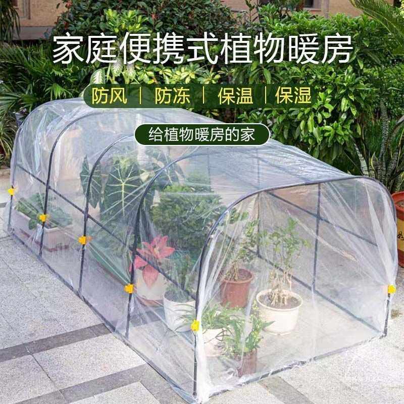 保温室架子阳台户外大棚多肉花房暖棚防冻花架雨棚暖房家用小花棚