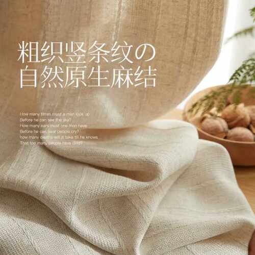 原木风竖条纹亚麻窗帘 阳台客厅卧室隔断透光不透人加厚窗帘成品