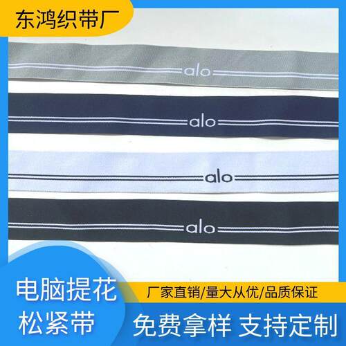 厂家现货5厘米裤腰裙腰内用外用橡筋弹力腰带柔软外露高弹