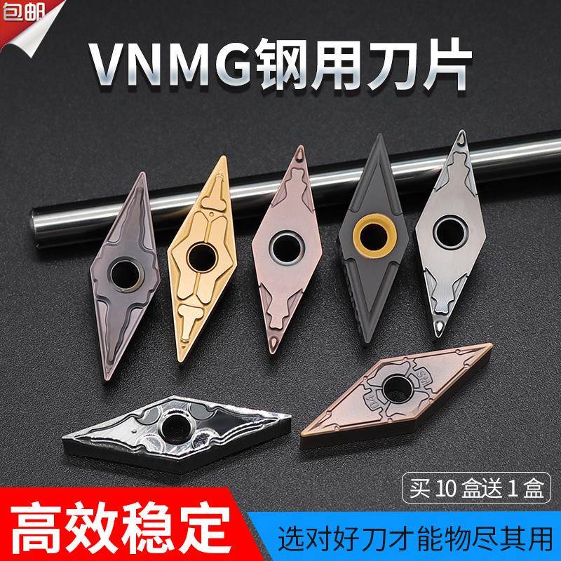 35度菱形数控车刀片VNMG160404/160408-HQ/TM/MA外圆车床机钢件用