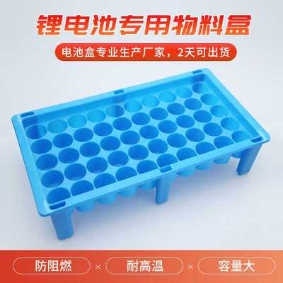 锂电池塑料收纳盒32700电芯储存盒阻燃级电池周转盒锂电池物料盒