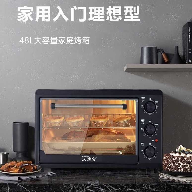 小霸王电烤箱48升22L家用烘焙全自动大容量智能多功能家庭烤蛋糕