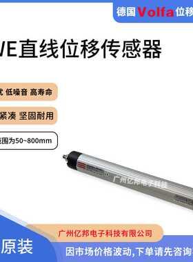 德国Volfa原装LWE-200-DE,LWE-225-DE,LWE-250-DE直线位移传感器