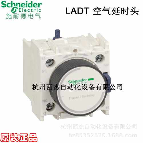 延时辅助触点模块 , LADT0； 0.1~3s
