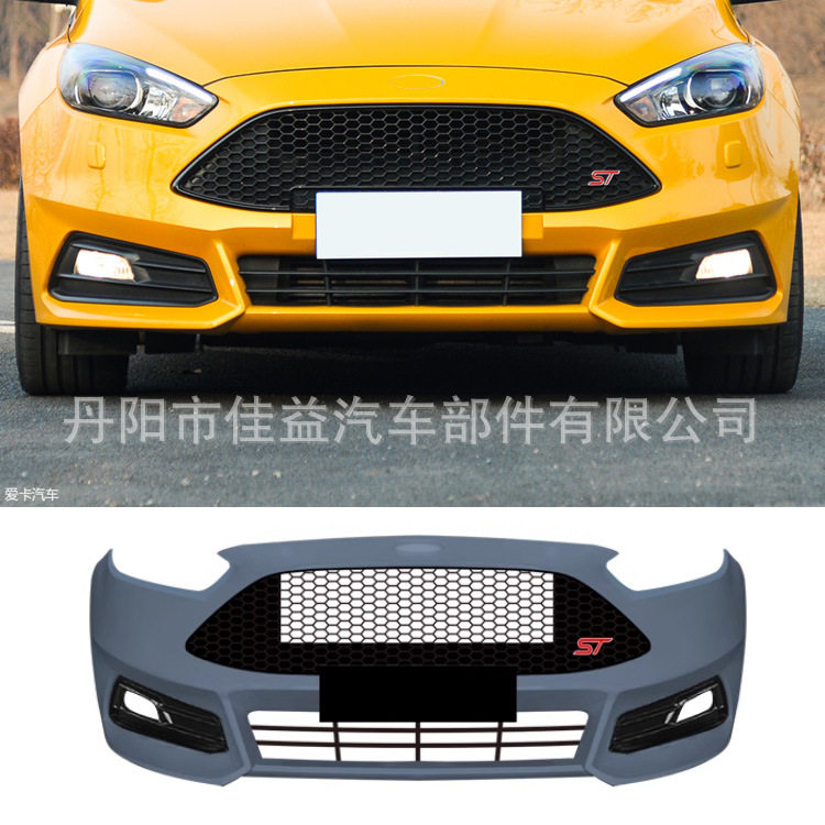 适用于新福克斯Focus 改装ST包围 福克斯MK 3.5 ST大包围前保险杠