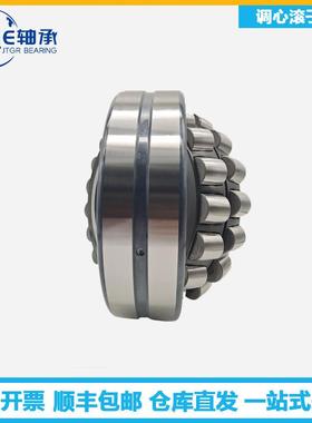 NSK轴承23024 24024 23124 22224 23224 22324C CD C3调心滚子轴