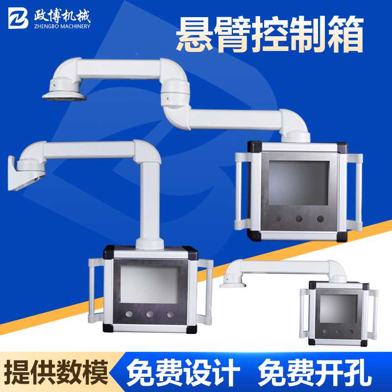 悬臂操作箱 人机界面触摸屏控制箱7寸10寸工业操控箱组件悬臂支架