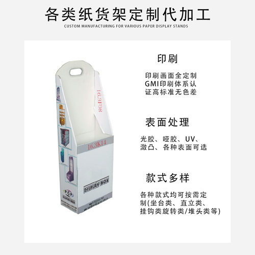 厂家直发落地式纸展架蜂窝纸货架KT板安迪板样品展示架广告展示牌