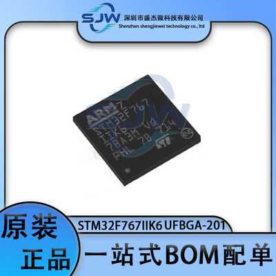 STM32F767IIK6 32F767IIK6 封装UFBGA-201 32位微控制器芯片 集成