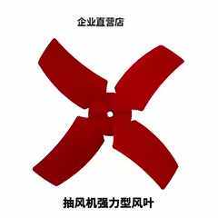 九州普惠SF轴流抽风机圆筒排气扇换气扇配件铁片风叶叶子叶轮16/