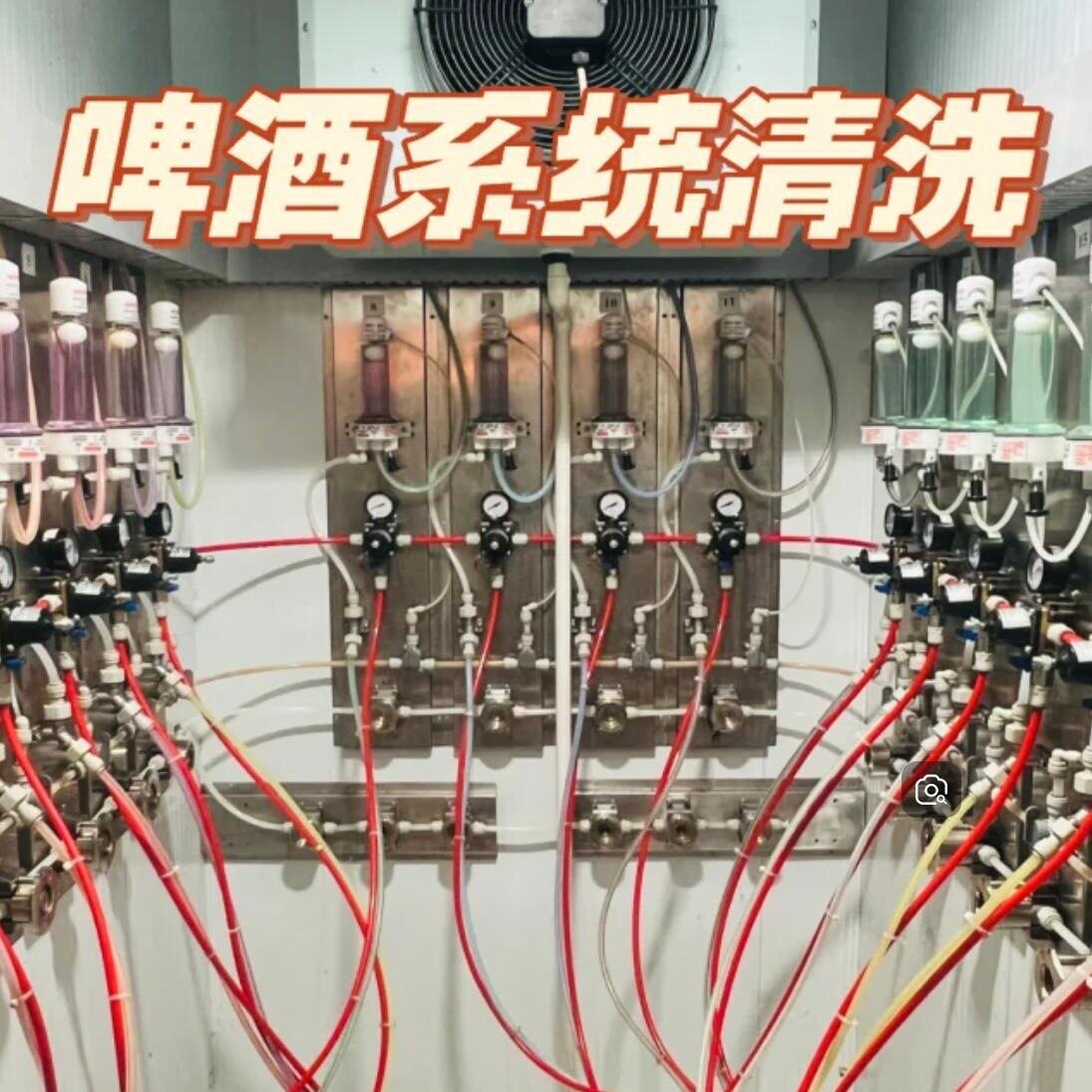 赞酿精酿啤酒打酒机设备啤酒墙清洗管路酒头酒路酒馆清洗工具其他