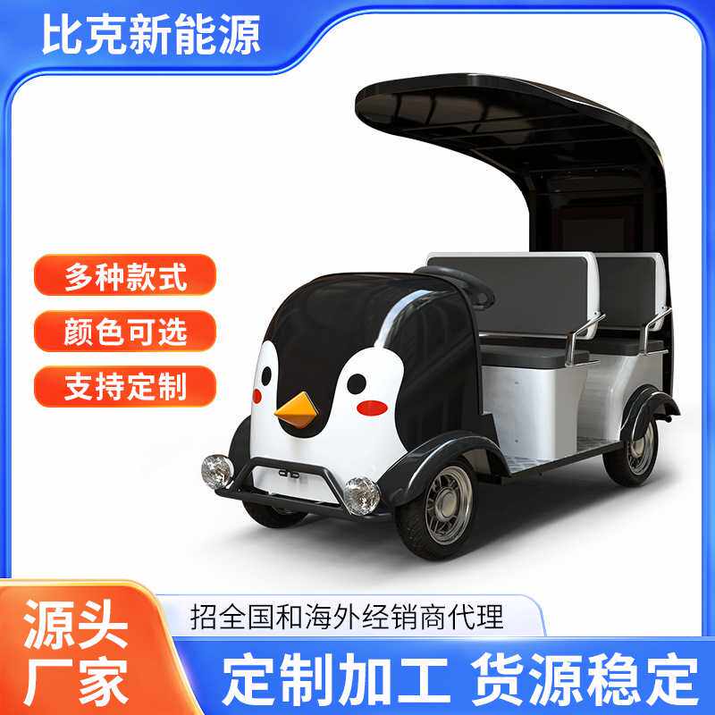 厂家定制电动四轮景区观光车酒店接待车游乐园智能扫码共享电动车