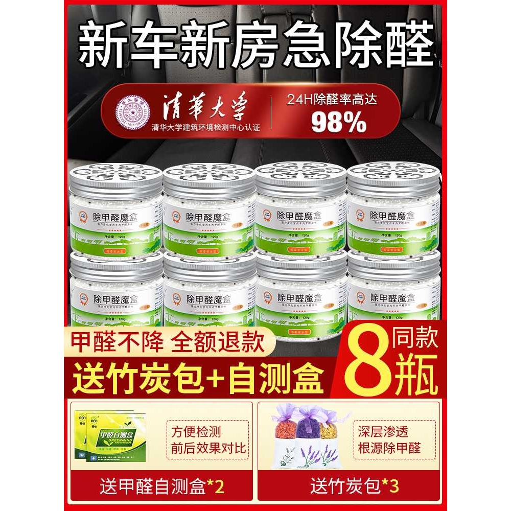 新车除甲醛除异味车载竹炭包汽车用活性炭车内专用碳去除异味除臭
