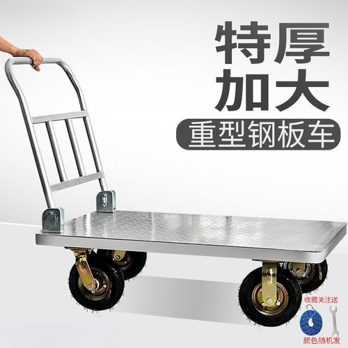 加厚钢板平板车家用手推车拉货折叠静音小拉车轻便搬运四轮小拖车
