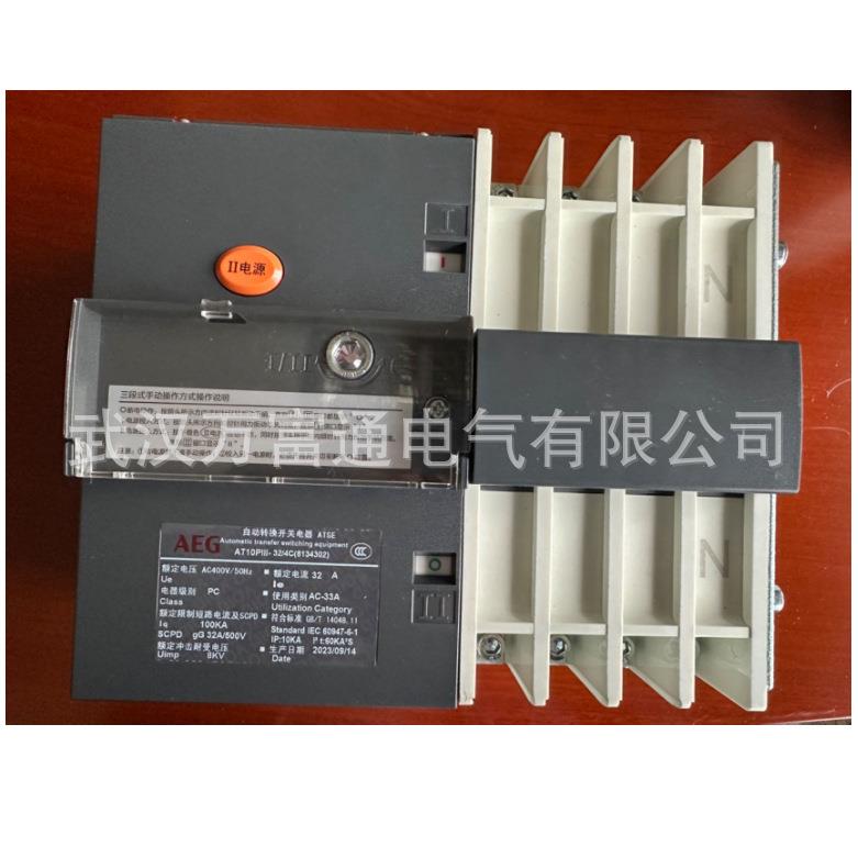 AT10PIII-25/3C AEG双电源自动转换开关 具体价格电议