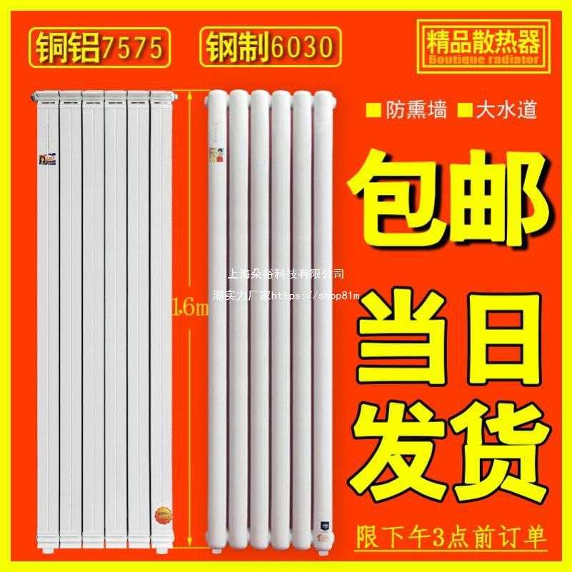 壁挂式散热器铜铝复合暖气片家用钢制大水道水暖集中供暖新品现货