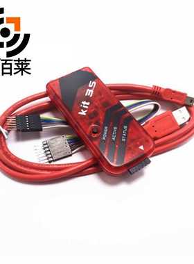 PIC KIT2/3/3.5编程器/仿真器/下载器/烧写器 kit3.5+ PICKIT