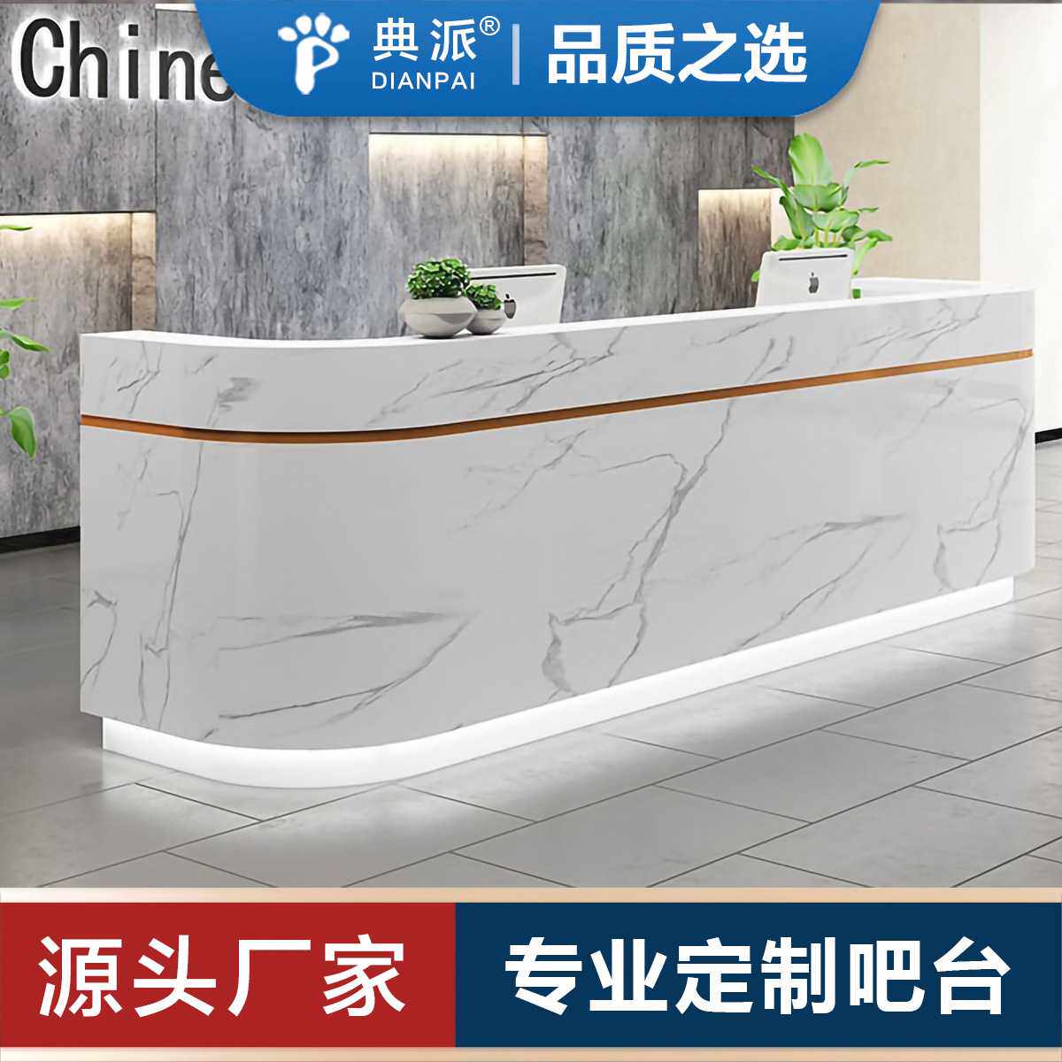 公司前台岩板大理石接待收银吧台高大上迎宾台形象招待台高端服务