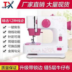 小型手持家用缝纫机 工厂直供1501缝纫机微型电动迷你锁边便携式