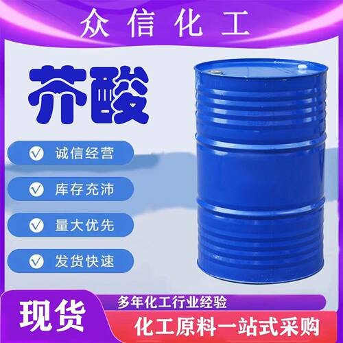 芥酸 二十二烯酸 表面活性剂 金属防锈剂 工业级芥酸