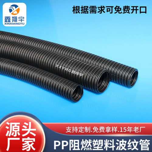 穿线塑料波纹管 阻燃聚丙烯PP耐压酸碱电线电缆保护软管可配接头