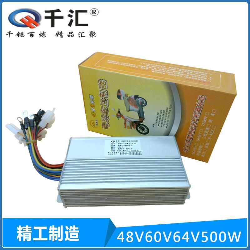 生产销售 48V60V64V自适应双模12管500W二轮三轮无刷电动车控制器
