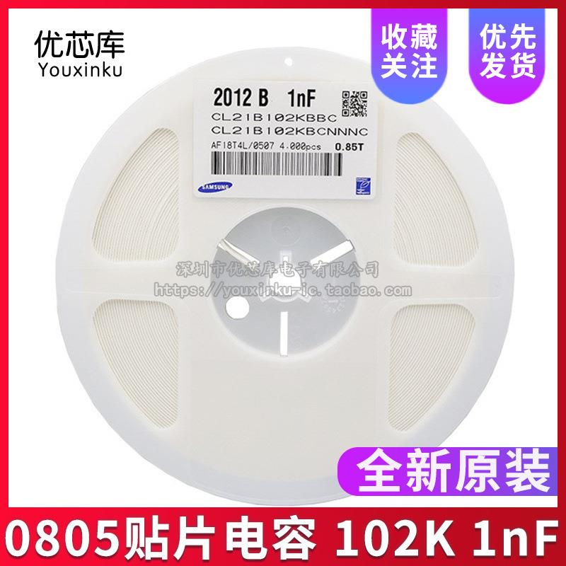 0805贴片电容 102K 1nF/50V 0.001uF 10%误差 陶瓷电容