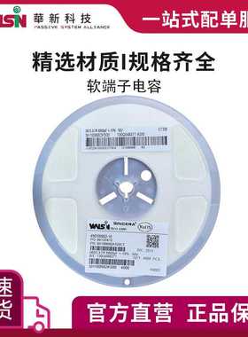 华科软端子电容SH21B122K631 1.2nF(122) 10%(K) 630V 0805 订货