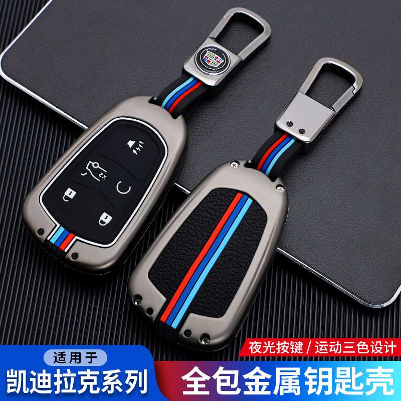 凯迪拉克xt5钥匙套专用xts xt4 ct5高档包ct6atsl壳xt6扣srx车ct4