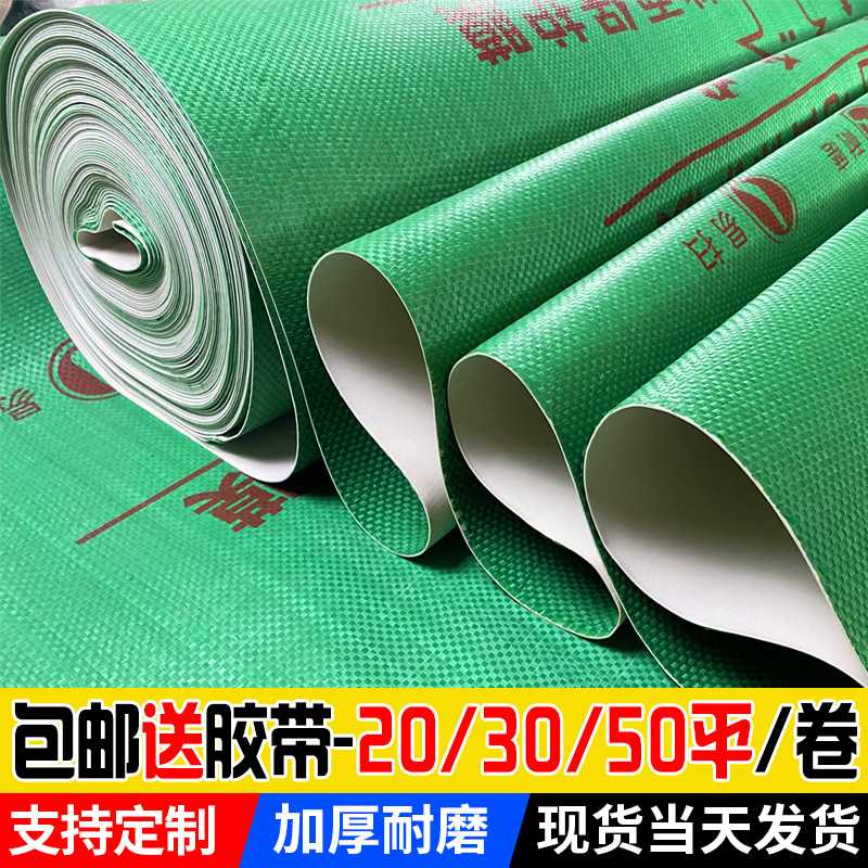 EVA编织布地膜地板装修施工膜地面保护膜 防滑耐磨瓷砖保护垫