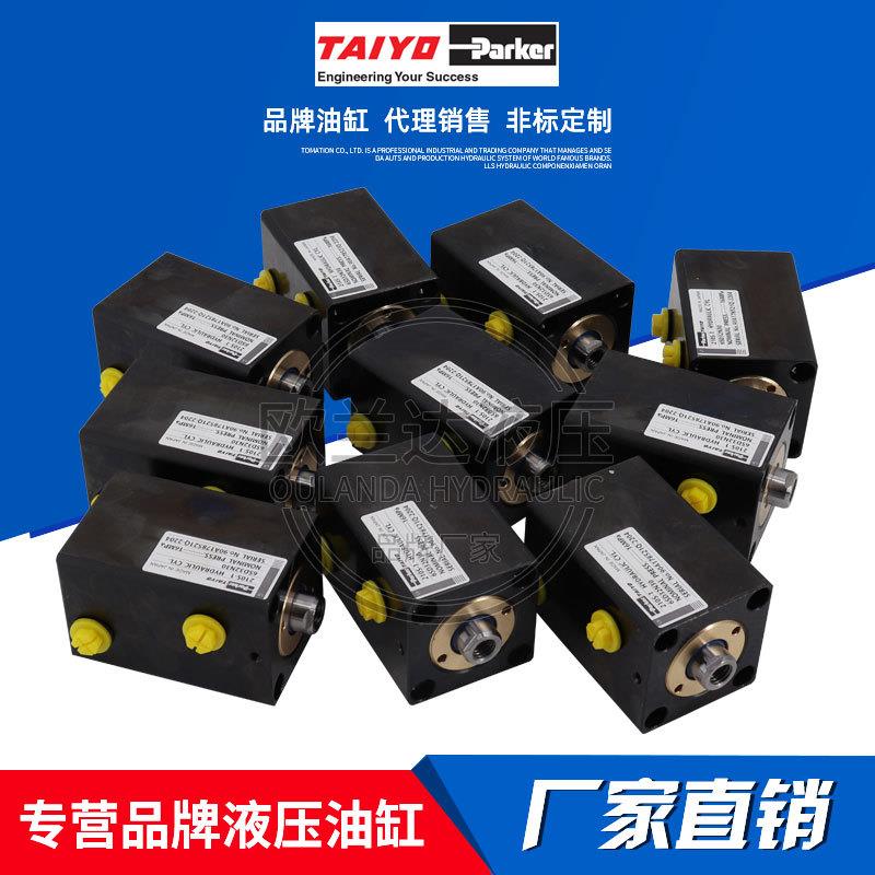 TAIYO-Parker太派液压油缸HQS2系列薄型油缸210S-16SD32N30油压缸