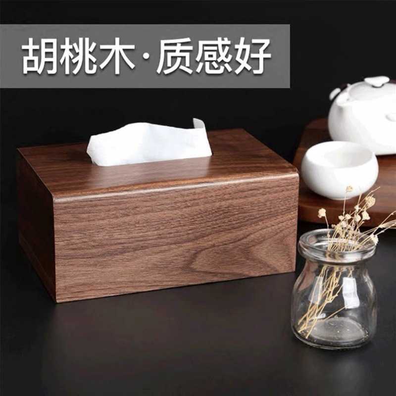 木质纸巾盒家用黑胡桃木纸盒 办公室抽纸盒实木收纳盒 logo