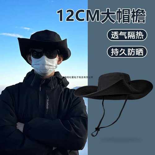 登山防晒帽男款爬山登山钓鱼遮阳男士渔夫子牛仔户外太阳用品