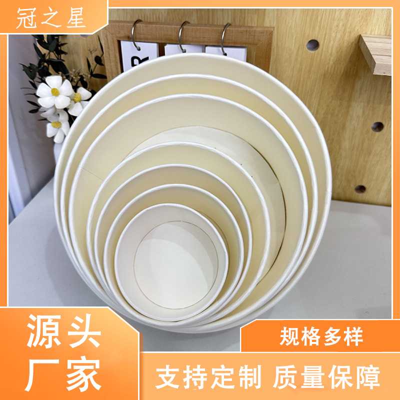 一次性戚风蛋糕模具纸碗耐高温8/9/10寸蛋糕胚纸杯子加厚一次性碗