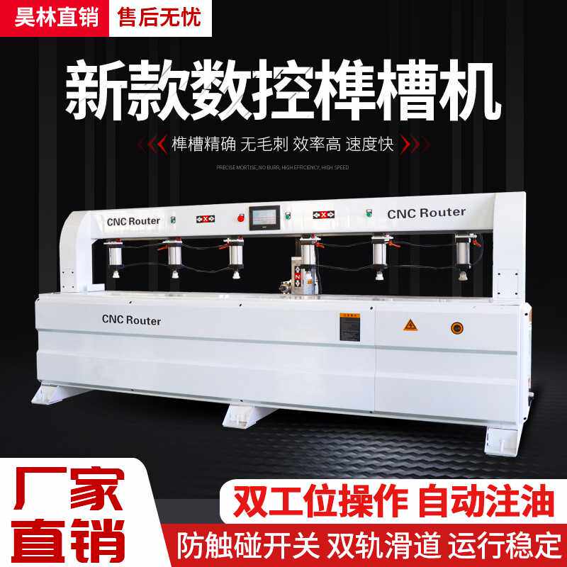 燕尾榫槽机全自动仿古方槽开孔钻实木板材开孔机数控榫槽榫卯一体