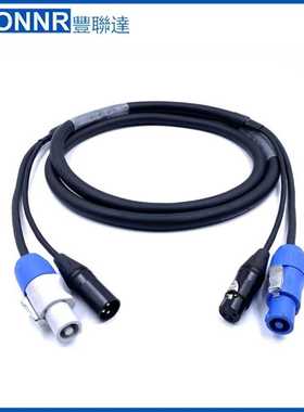 舞台灯光专用 电源DMX组合线 powercon+DMX组合线 任何长度都可做