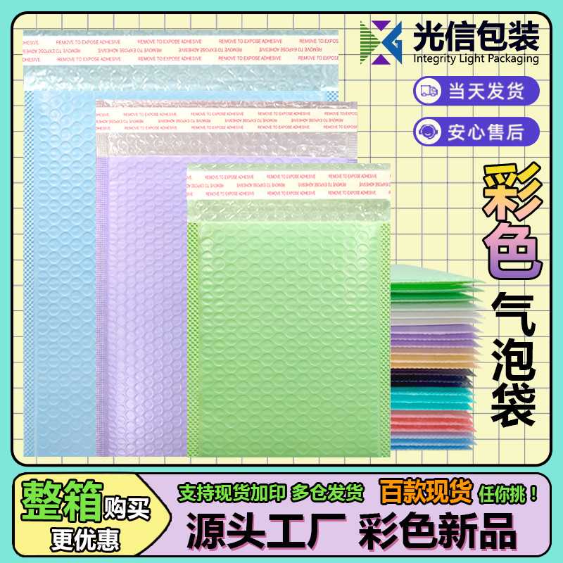彩色气泡袋共挤膜泡沫快递袋裸粉色打包装材料自粘加厚信封袋现货