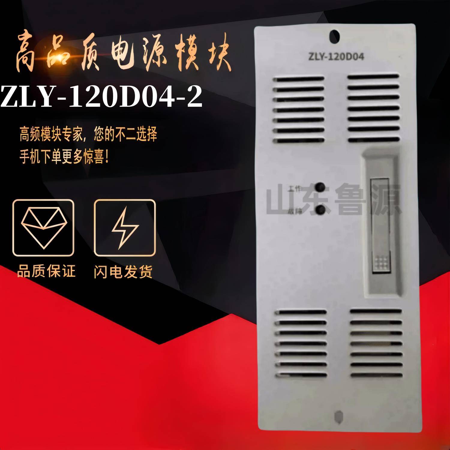 直流屏高频壁挂开关ZLY-120D04-2充电机电源整流模块销售