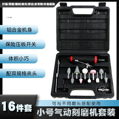 气动刻磨机风磨气磨风动轮胎补胎打磨研磨机砂轮抛光机去毛刺工具