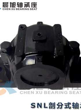 剖分式SNL212 213 215 216 217 218 219轴承座 加厚加重型轴承座