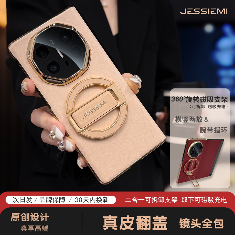 华为MateX6手机壳翻盖磁吸支架