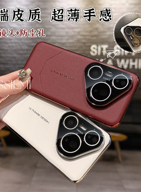 适用华为Pura80pro手机壳秒变非凡大师超薄硬壳P70 Ultra精孔防摔