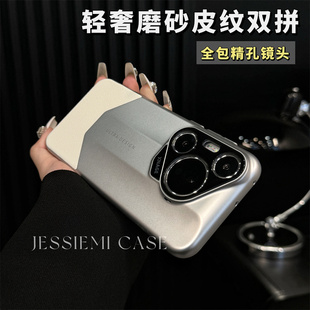 适用华为Pura70pro手机壳奢华秒变非凡大师P70 Ultra防摔全包壳